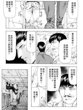 [向正義] 銀竜の黎明 Vol_1_USeTuSaI_033_131
