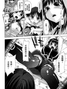 [上乃龍也] 放課後少女_houkagosyoujo_0056