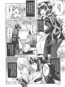 [山崎かずま] 美少女謝肉祭_014