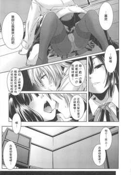 [山崎かずま] 美少女謝肉祭_019