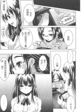 [山崎かずま] 美少女謝肉祭_055