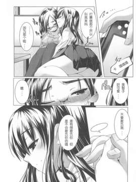 [山崎かずま] 美少女謝肉祭_056