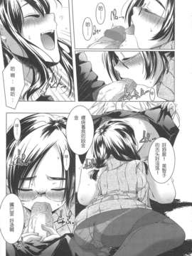 [山崎かずま] 美少女謝肉祭_059