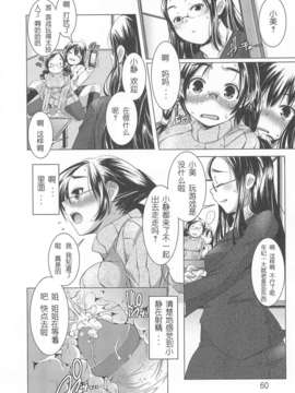 [山崎かずま] 美少女謝肉祭_062