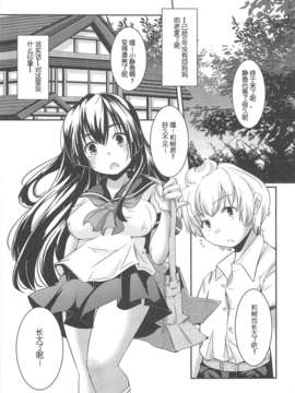 [山崎かずま] 美少女謝肉祭_073
