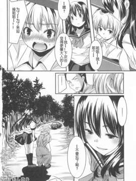 [山崎かずま] 美少女謝肉祭_092