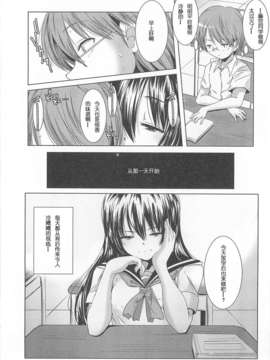 [山崎かずま] 美少女謝肉祭_156