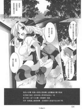 [山崎かずま] 美少女謝肉祭_196