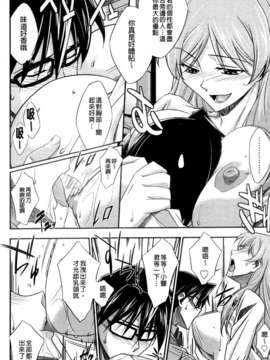 [秋元カルマ] ちょいえむっ_a012