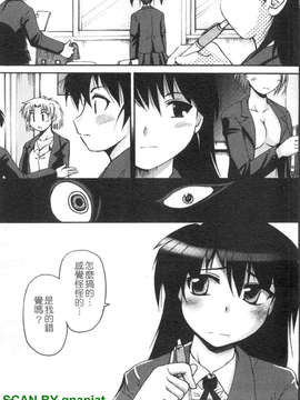 [四万十曜太] もののけ町怪奇譚_1_003