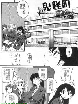 [四万十曜太] もののけ町怪奇譚_1_004