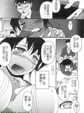 [四万十曜太] もののけ町怪奇譚_1_008