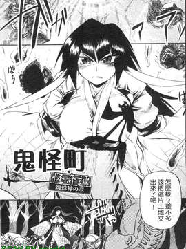 [四万十曜太] もののけ町怪奇譚_1_019