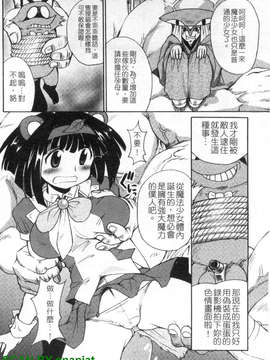 [四万十曜太] もののけ町怪奇譚_1_036