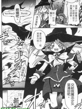 [四万十曜太] もののけ町怪奇譚_1_050