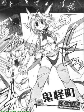 [四万十曜太] もののけ町怪奇譚_1_051