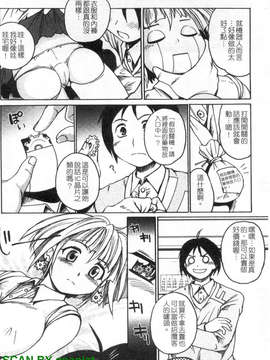 [四万十曜太] もののけ町怪奇譚_1_068