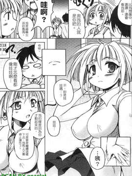 [四万十曜太] もののけ町怪奇譚_1_069