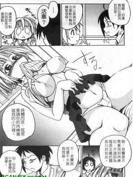 [四万十曜太] もののけ町怪奇譚_1_070