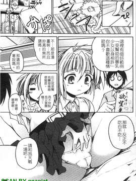 [四万十曜太] もののけ町怪奇譚_1_071