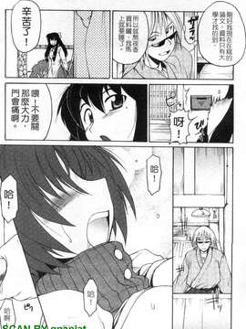 [四万十曜太] もののけ町怪奇譚_1_084