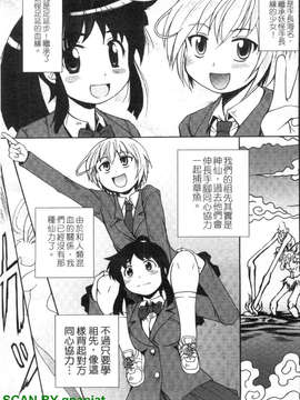 [四万十曜太] もののけ町怪奇譚_1_099