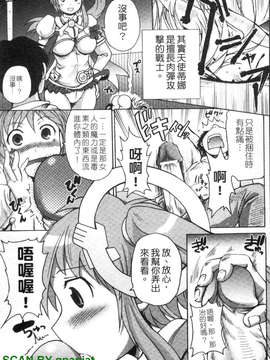 [四万十曜太] もののけ町怪奇譚_1_105
