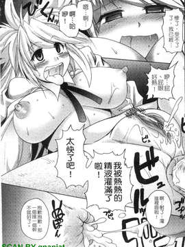 [四万十曜太] もののけ町怪奇譚_1_147