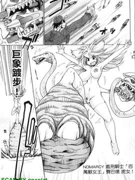 [四万十曜太] もののけ町怪奇譚_1_153