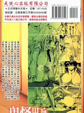 [四万十曜太] もののけ町怪奇譚_1_157