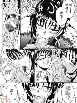 [天乃一水] 飼育願望_ytk-s08-036-192