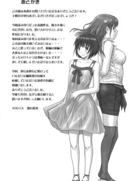 [如月群真] ギリギリ_Sisters_219