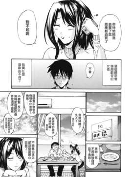 [西川康] ひとの妻_007