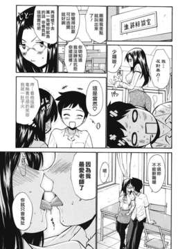[西川康] ひとの妻_157