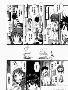 [上乃龍也] スギノハ女学院奉仕組_suginoha_156