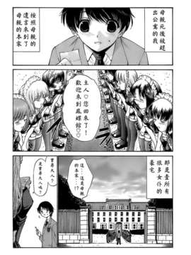 [西川康] あげはのおとめ_006