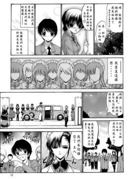 [西川康] あげはのおとめ_009