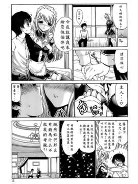 [西川康] あげはのおとめ_011
