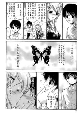 [西川康] あげはのおとめ_012