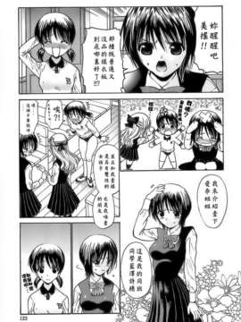 [西川康] あげはのおとめ_121