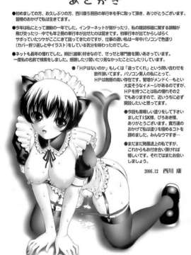 [西川康] あげはのおとめ_183