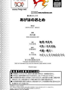 [西川康] あげはのおとめ_184