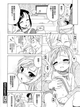 [犬星] おにいちゃんが、すき。_SY-07-022