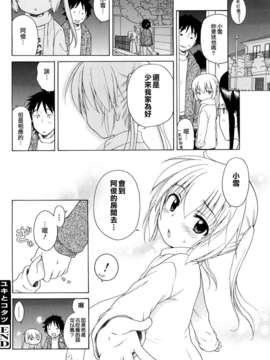 [犬星] おにいちゃんが、すき。_SY-07-112