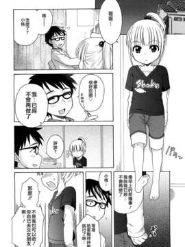 [犬星] おにいちゃんが、すき。_SY-07-142