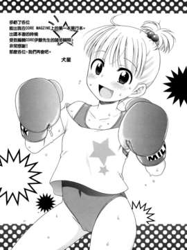 [犬星] おにいちゃんが、すき。_SY-07-197