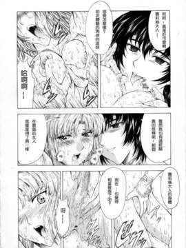 [向正義] 銀竜の黎明 Vol_2_006