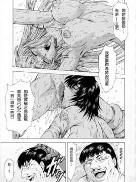 [向正義] 銀竜の黎明 Vol_2_015