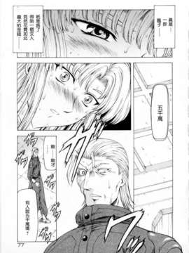 [向正義] 銀竜の黎明 Vol_2_077