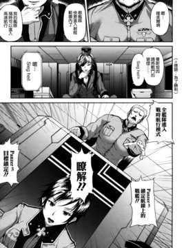 [天道龍馬 (ryoma)] 大帝国FANCISM[空気系☆漢化]_011